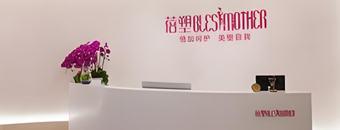 北京蓓塑建康管理有限公司