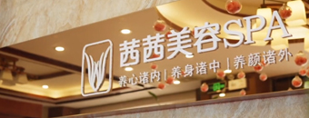 中山市唯茜企業(yè)管理咨詢有限公司